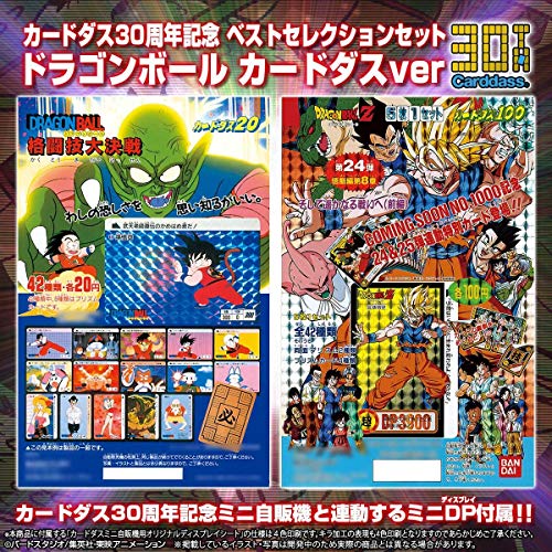 カードダス昔のカードまとめ 本弾1～30弾全画像リスト ドラゴンボールカードダスキラZ編～GT